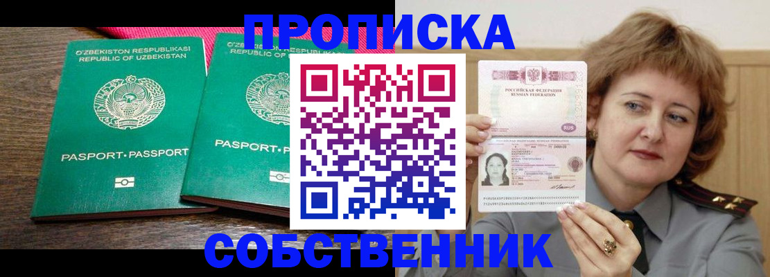 прописка иностранных граждан в Нальчике