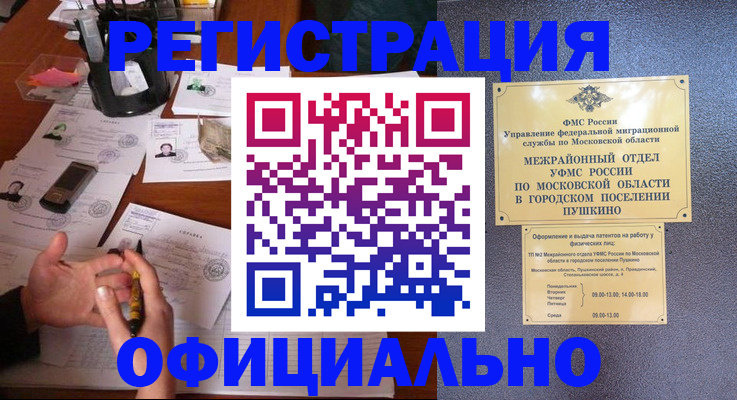 где прописаться в Нальчике
